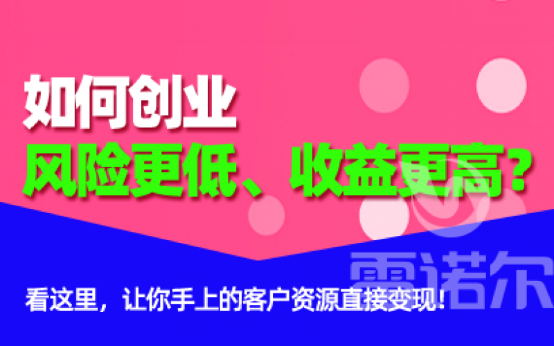 如何創業風險更低、收益更高？